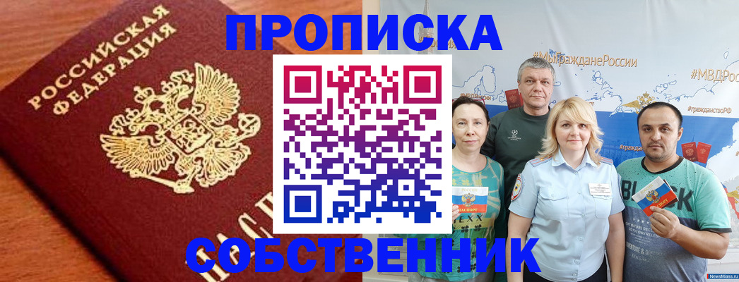 прописка паспорт в Киренске