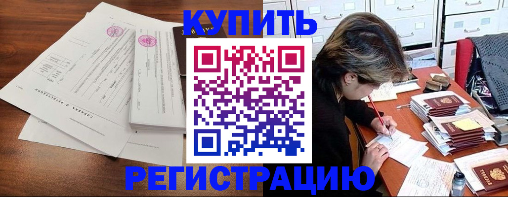 прописка для военкомата в Киренске