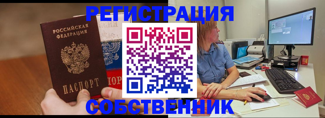 временная регистрация поиск в Киренске