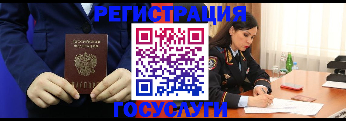 временная регистрация законно в Киренске