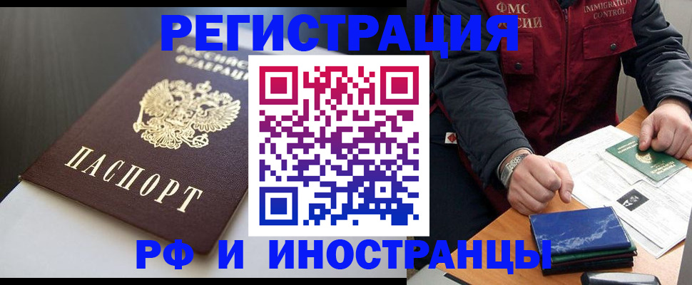 прописка штамп в Киренске