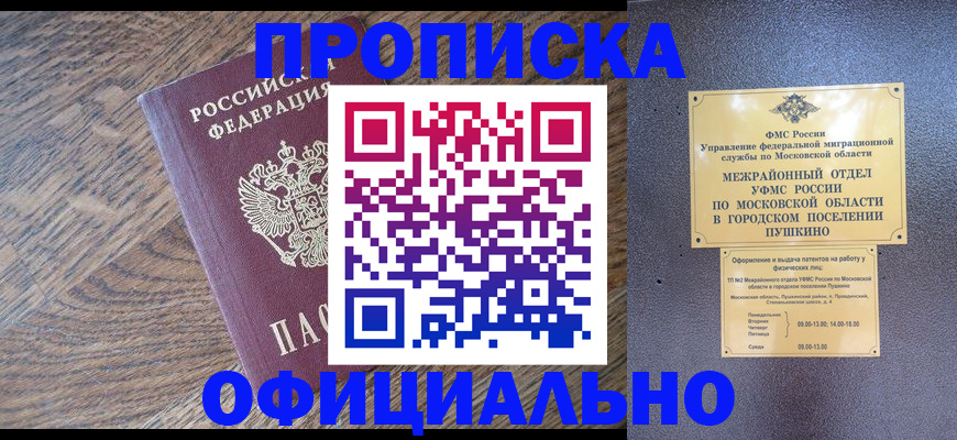 временная регистрация купить в Киренске