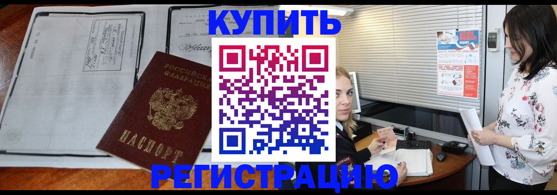 регистрация для школы в Киренске