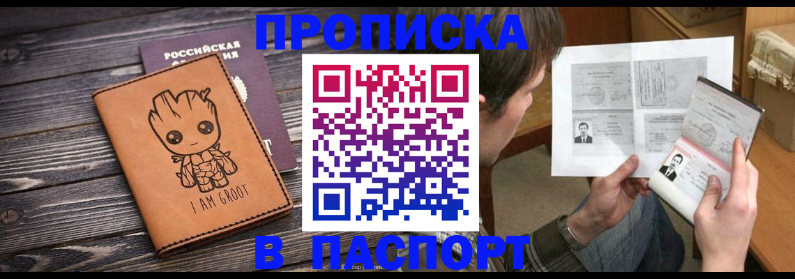 временная регистрация для школы в Киренске