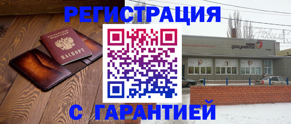 прописка в Киренске